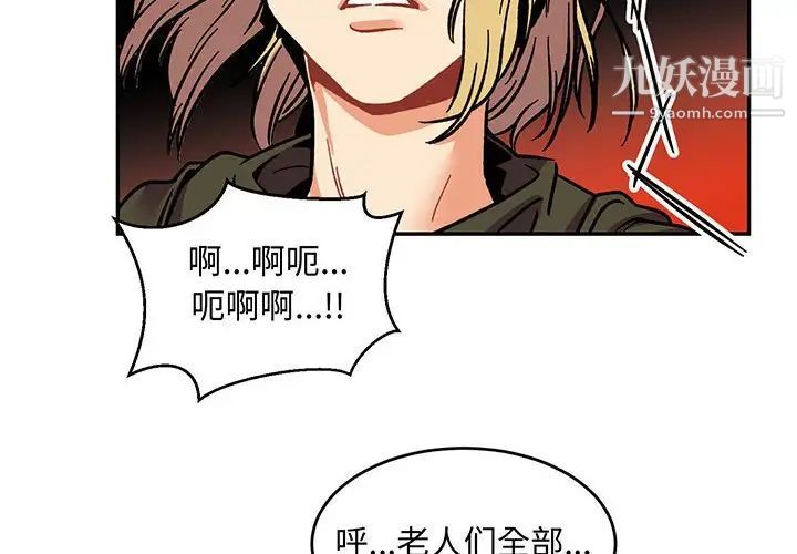 亲爱的你-Liebling！第102话