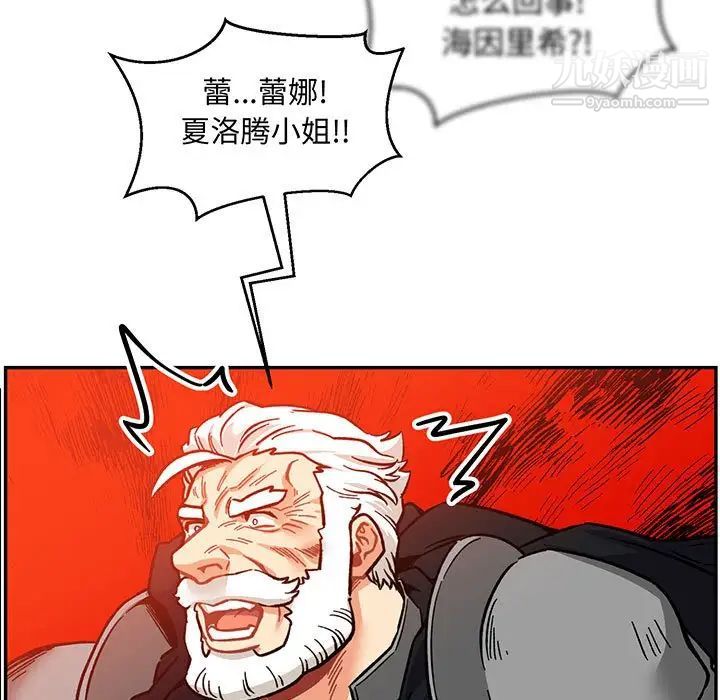 亲爱的你-Liebling！第102话