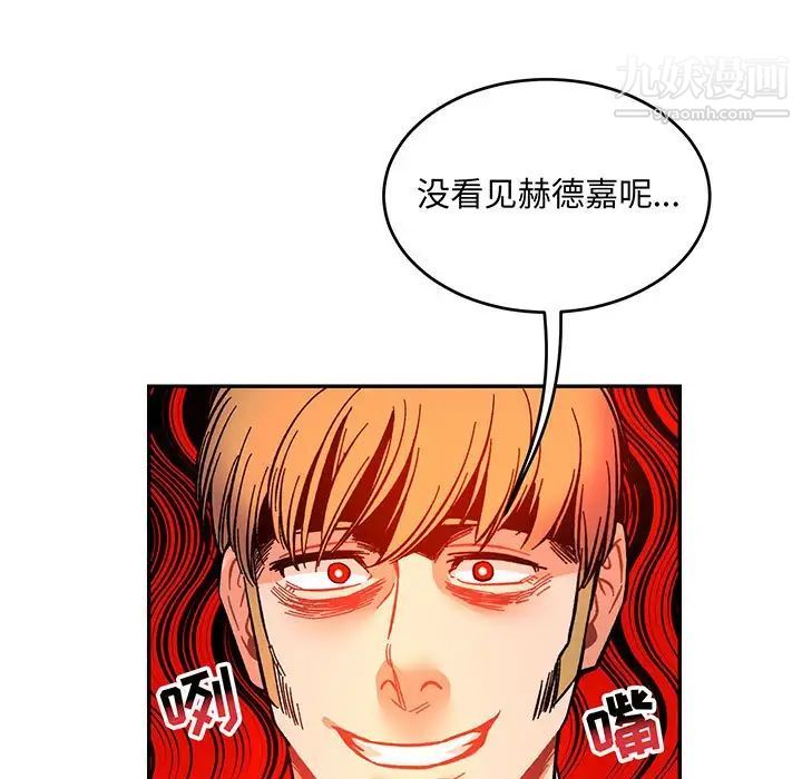 亲爱的你-Liebling！第102话