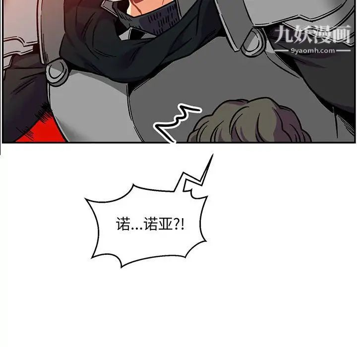 亲爱的你-Liebling！第102话