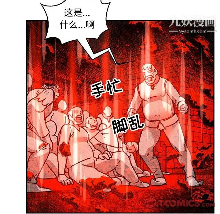 亲爱的你-Liebling!第102话