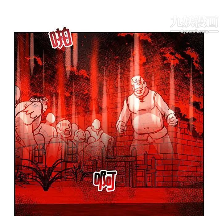 亲爱的你-Liebling!第102话