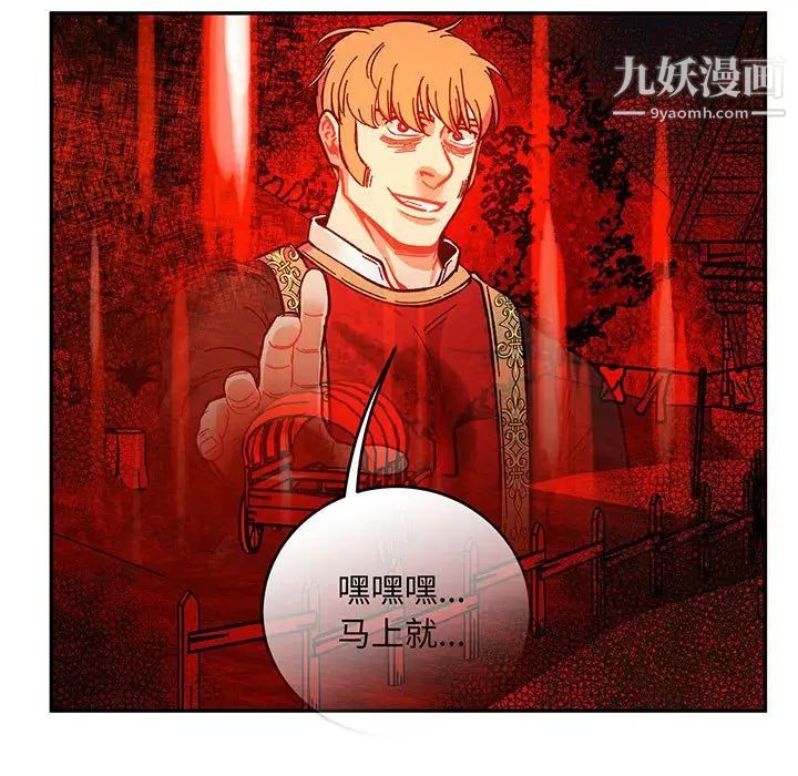 亲爱的你-Liebling！第102话