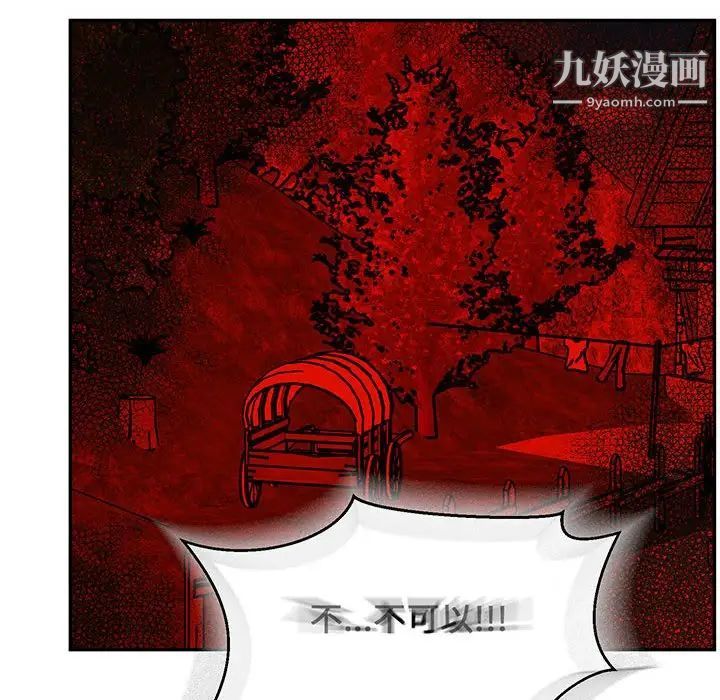 亲爱的你-Liebling！第102话