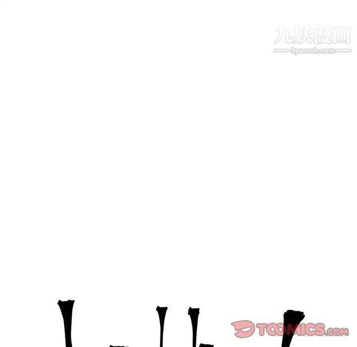 亲爱的你-Liebling!第102话