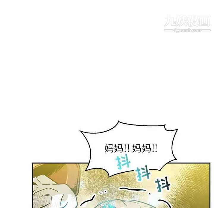 亲爱的你-Liebling!第102话