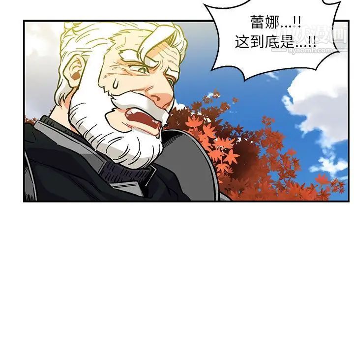 亲爱的你-Liebling！第102话