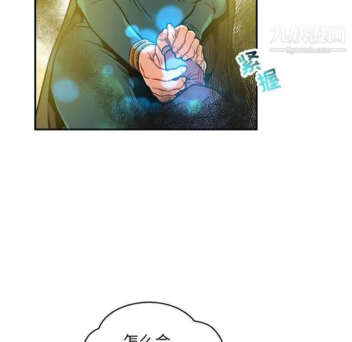 亲爱的你-Liebling!第102话