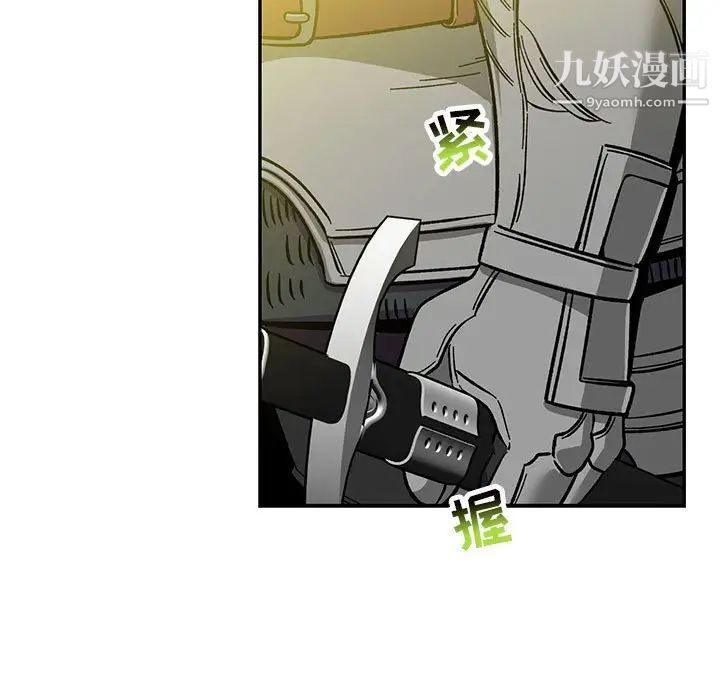 亲爱的你-Liebling！第102话