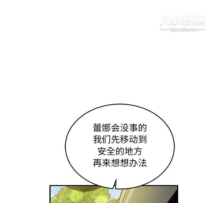 亲爱的你-Liebling！第102话