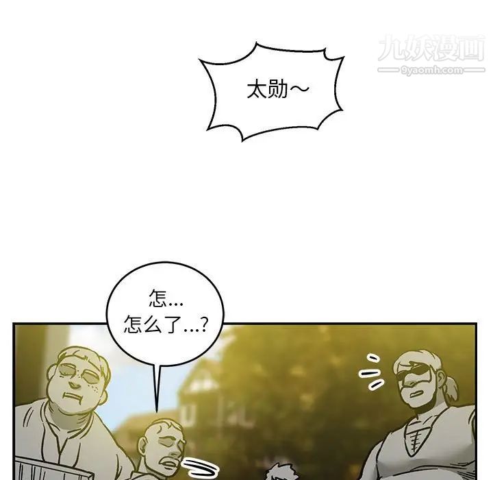 亲爱的你-Liebling!第102话