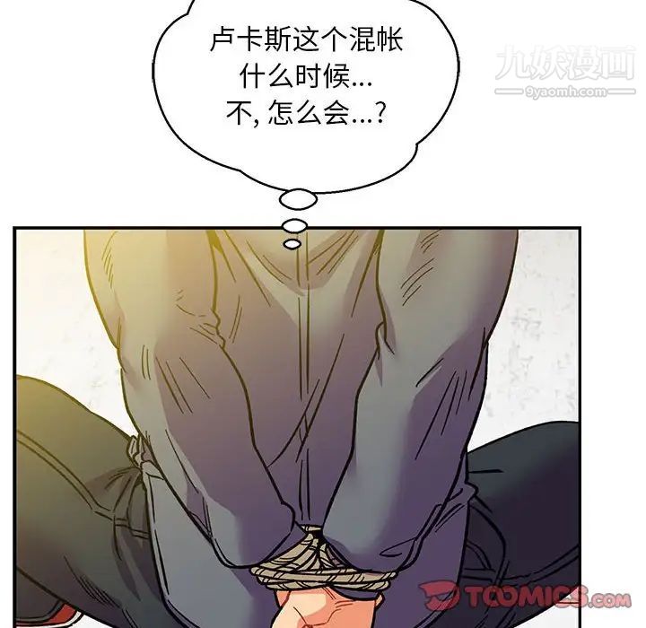 亲爱的你-Liebling！第102话