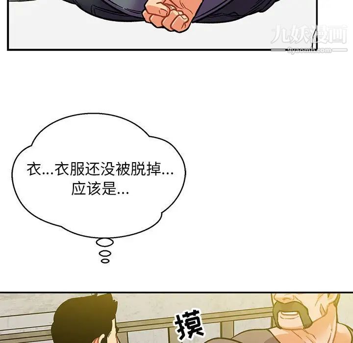 亲爱的你-Liebling!第102话