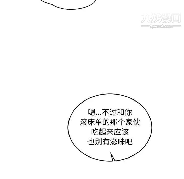 亲爱的你-Liebling！第102话