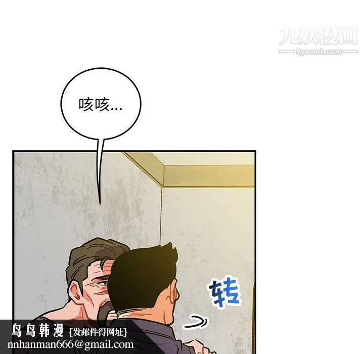 亲爱的你-Liebling！第102话