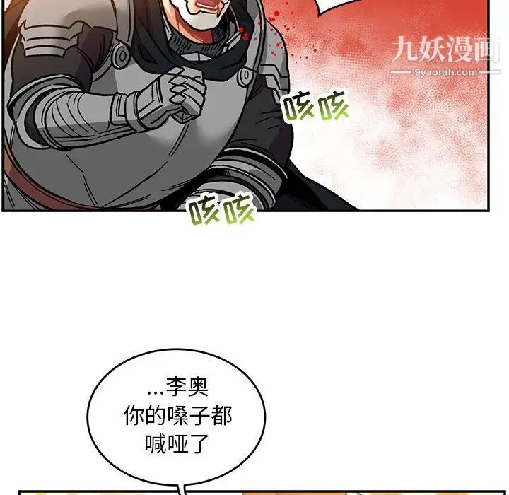 亲爱的你-Liebling！第102话