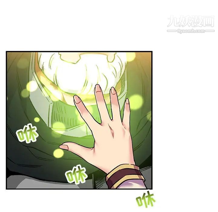 亲爱的你-Liebling！第102话