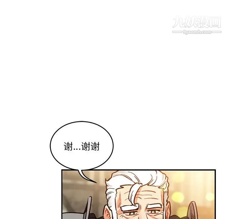 亲爱的你-Liebling!第102话