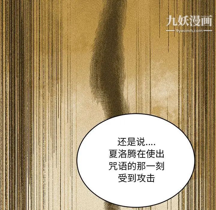 亲爱的你-Liebling!第102话