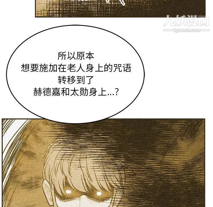 亲爱的你-Liebling！第102话