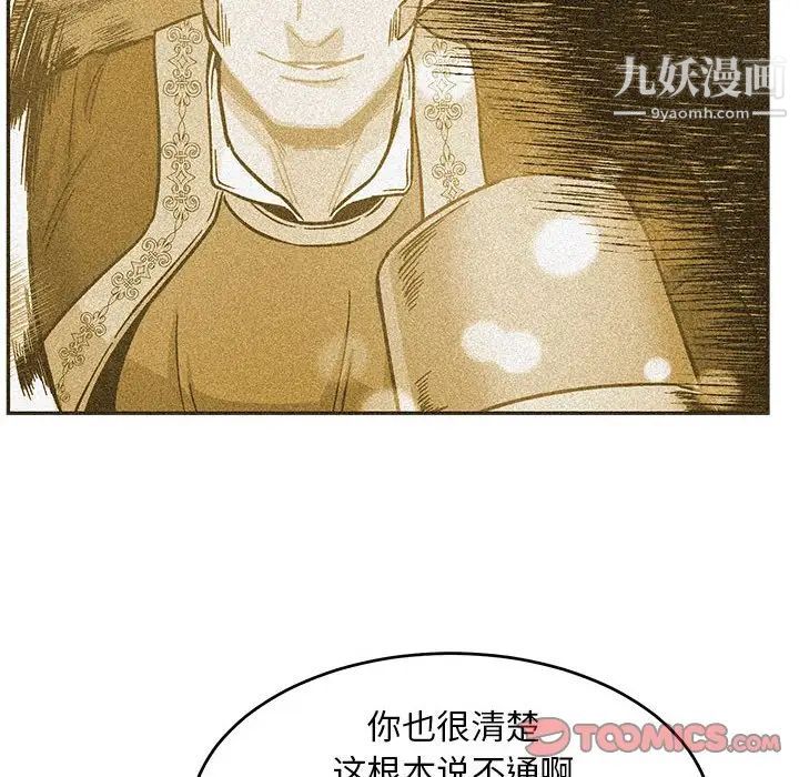 亲爱的你-Liebling！第102话