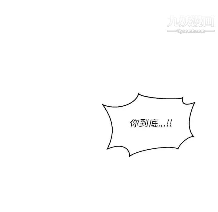 亲爱的你-Liebling！第102话