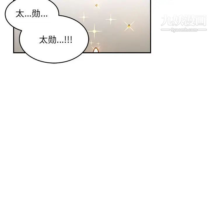 亲爱的你-Liebling！第102话