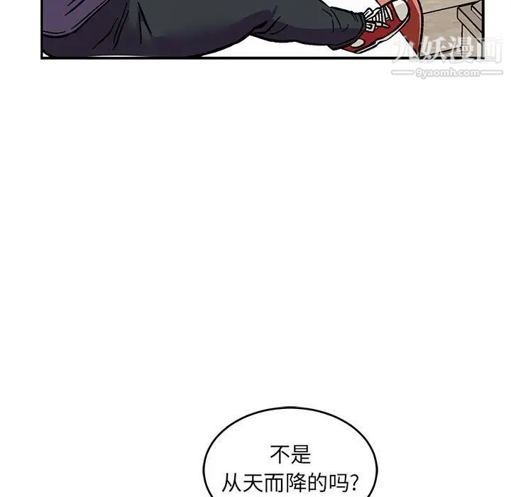 亲爱的你-Liebling！第102话