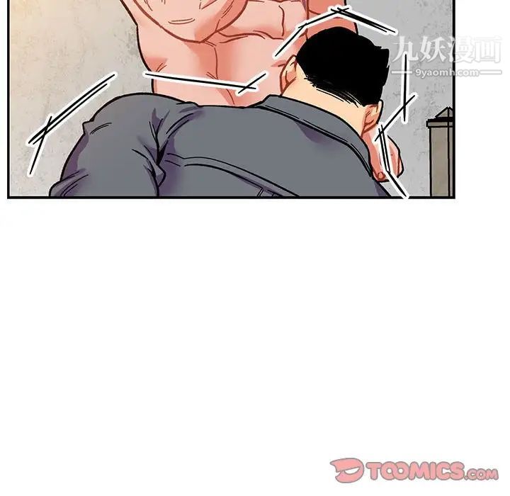 亲爱的你-Liebling！第102话