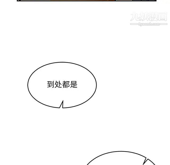 亲爱的你-Liebling!第102话