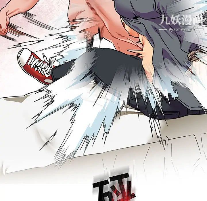 亲爱的你-Liebling!第102话