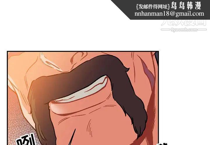 亲爱的你-Liebling！第103话