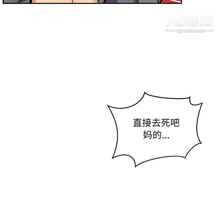 亲爱的你-Liebling！第103话