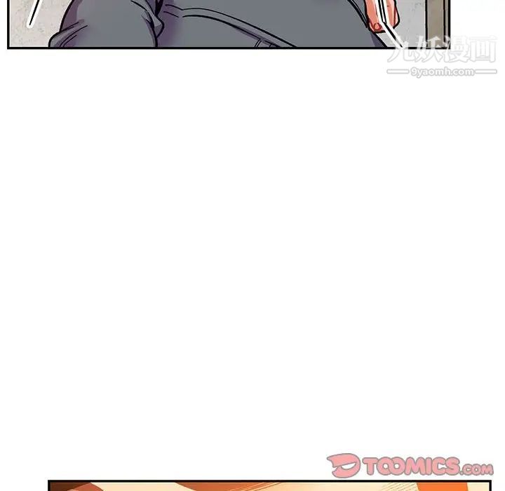 亲爱的你-Liebling！第103话