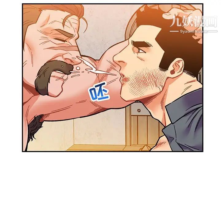 亲爱的你-Liebling！第103话