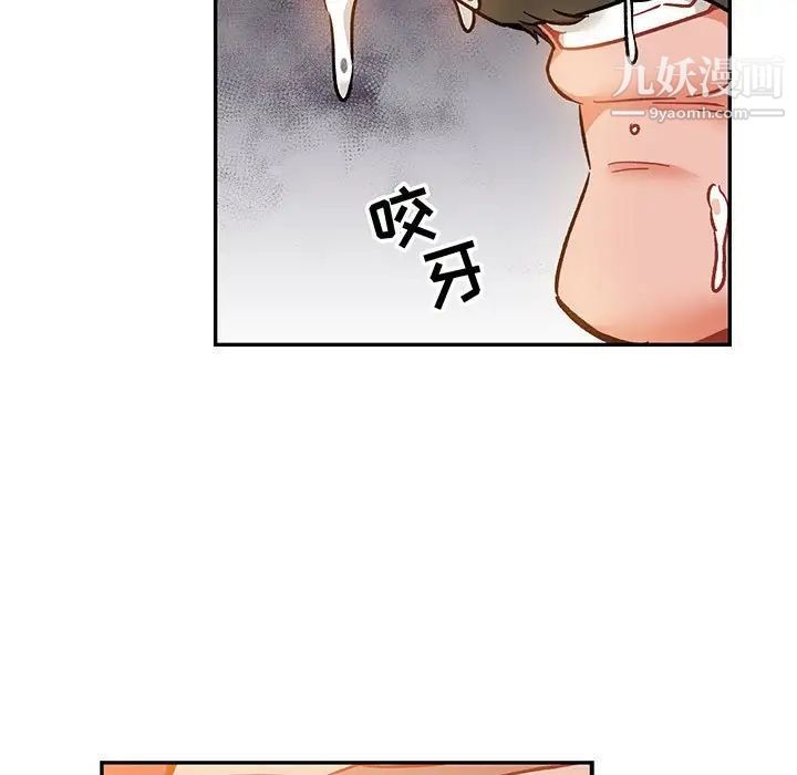 亲爱的你-Liebling！第103话