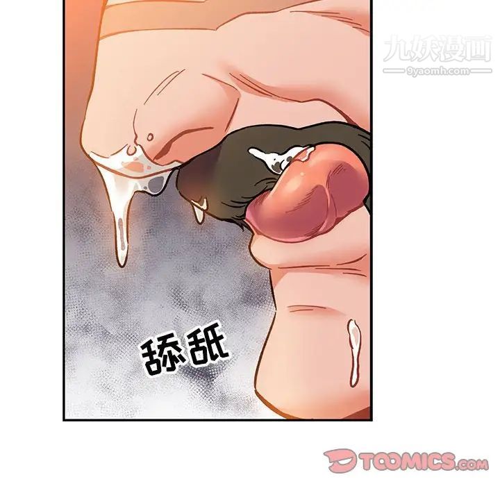亲爱的你-Liebling！第103话