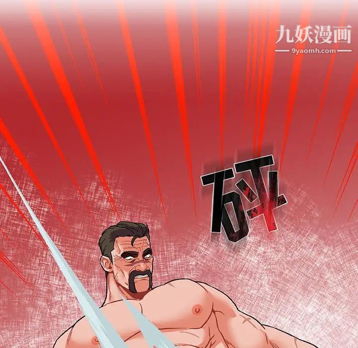 亲爱的你-Liebling！第103话