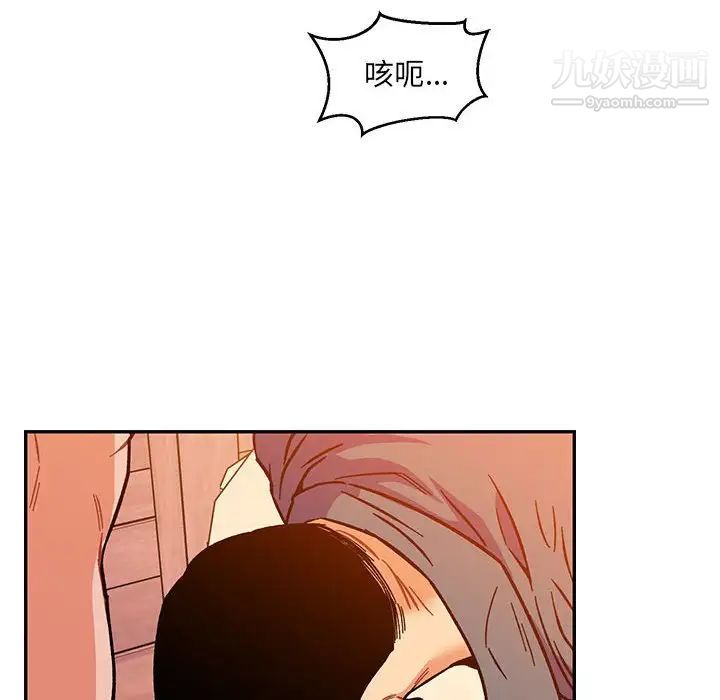 亲爱的你-Liebling！第103话