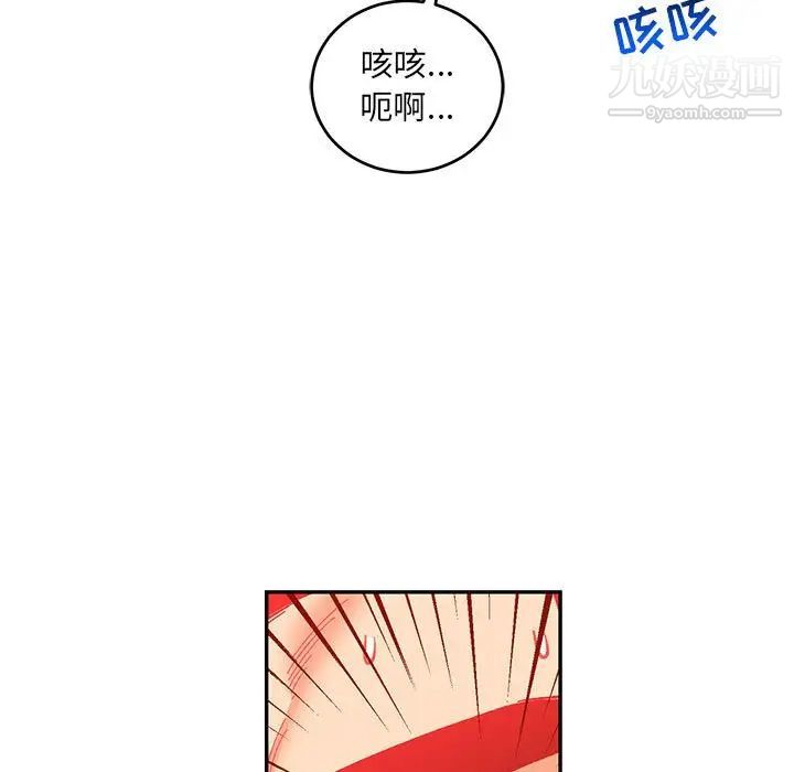 亲爱的你-Liebling！第103话