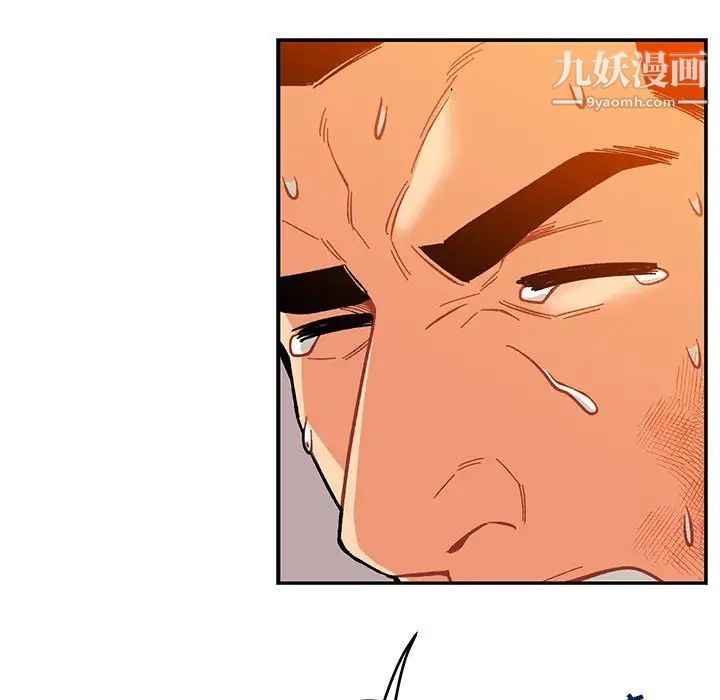 亲爱的你-Liebling！第103话