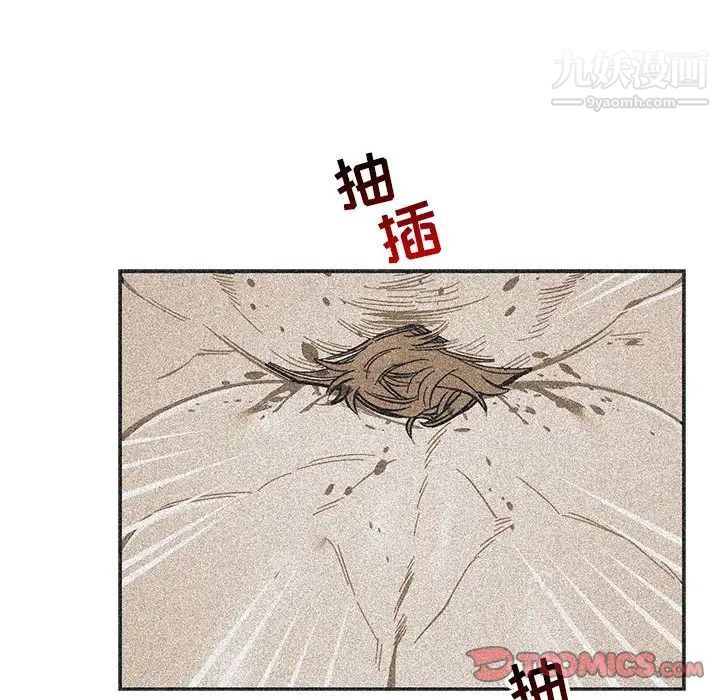 亲爱的你-Liebling！第103话