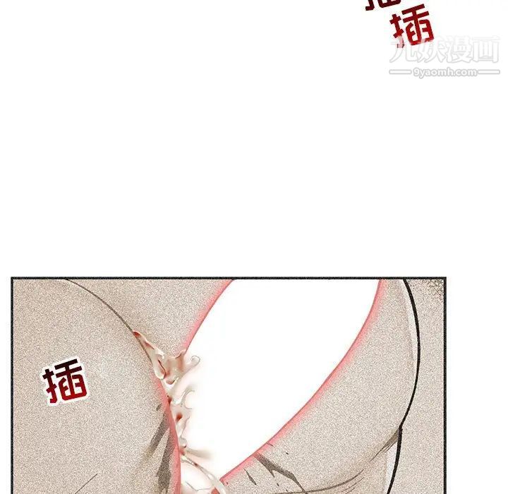 亲爱的你-Liebling！第103话