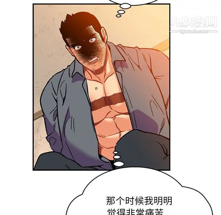 亲爱的你-Liebling！第103话