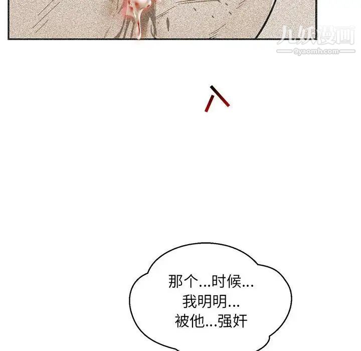 亲爱的你-Liebling！第103话