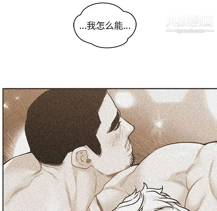 亲爱的你-Liebling！第103话