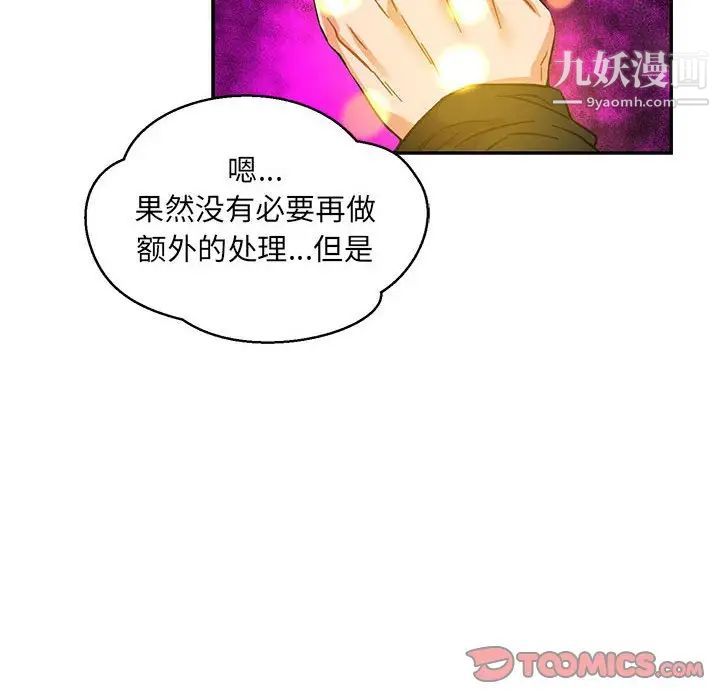亲爱的你-Liebling！第103话