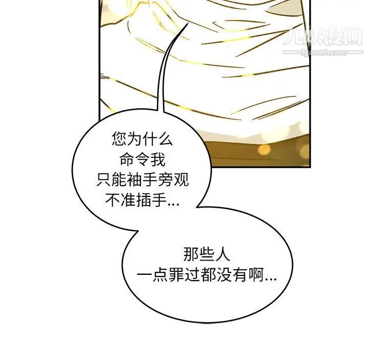 亲爱的你-Liebling！第103话