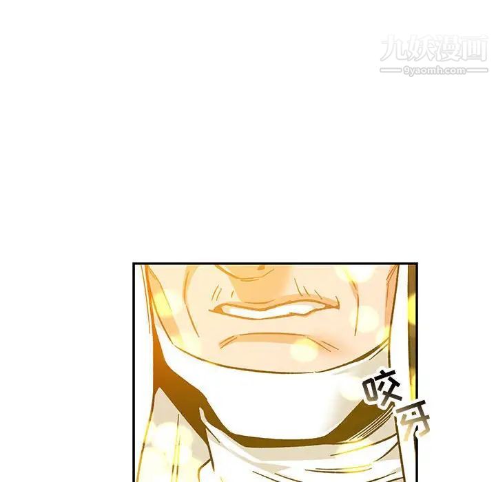 亲爱的你-Liebling！第103话