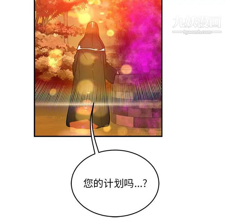 亲爱的你-Liebling！第103话